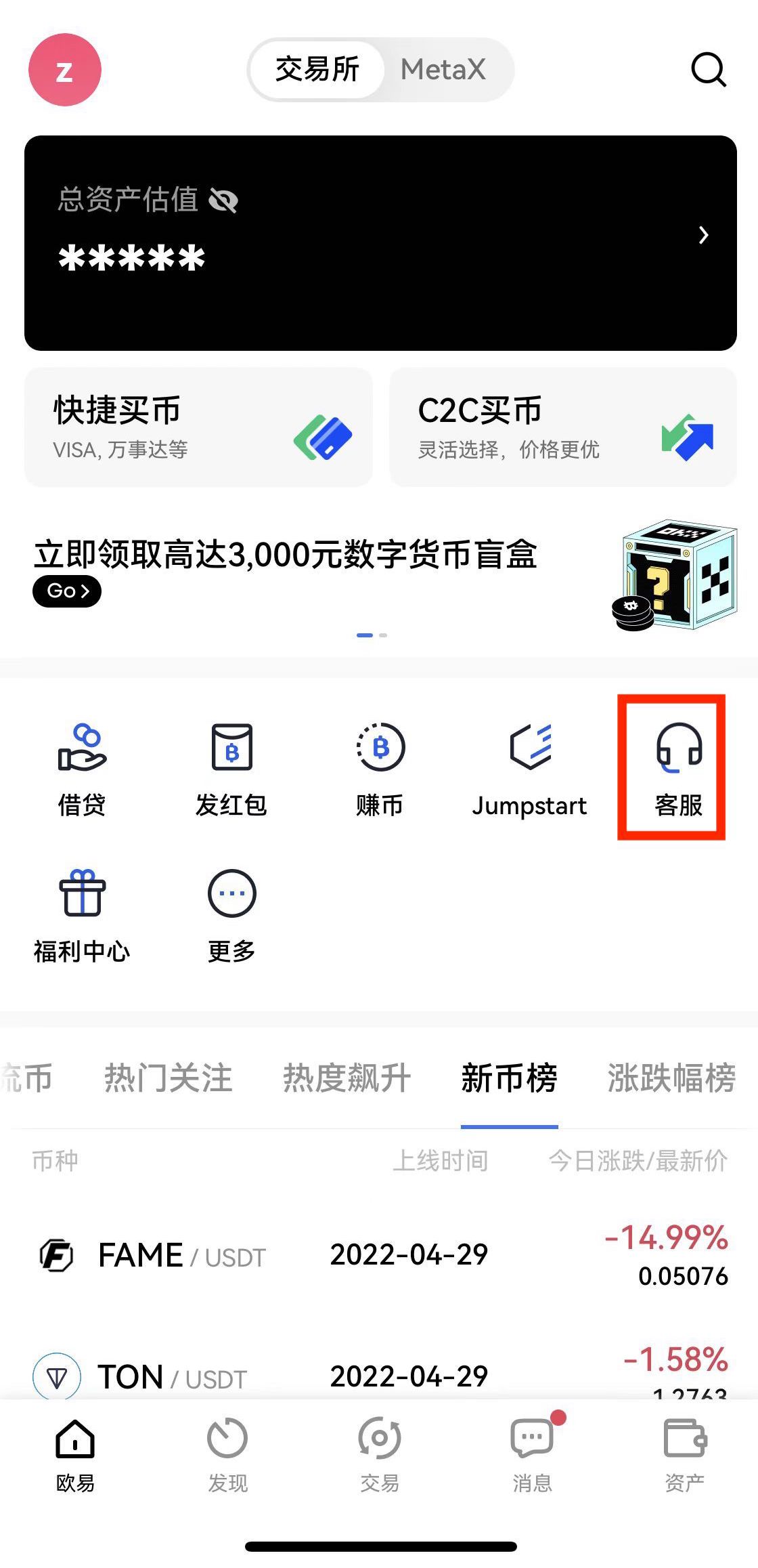 抹茶交易所oe安卓最新版下载 安卓下载oe抹茶交易所交易所v7.2.1更新包-第17张图片-交易所